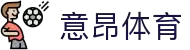 意昂体育(中国)官方网站-e.onsports